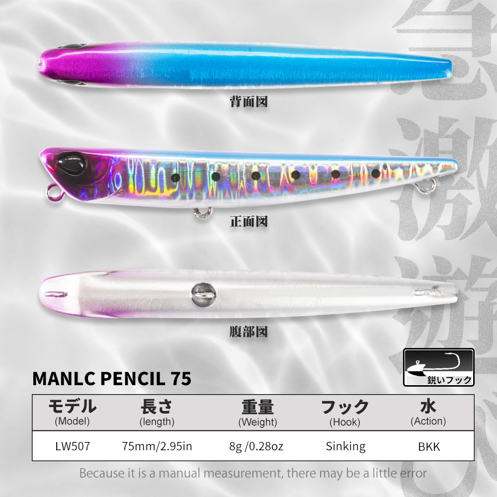 Hunthouse Pencil Fishing Lure  - Rain Stick Percussion บทวิจารณ์และราคา